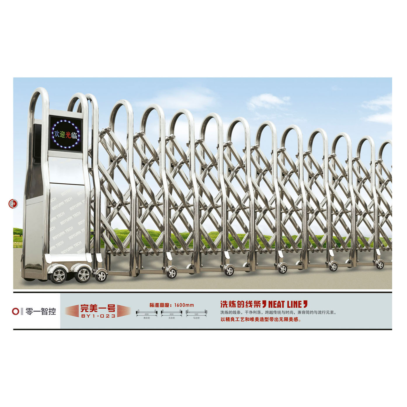 新曲美 高檔不銹鋼鋁合金電動伸縮門