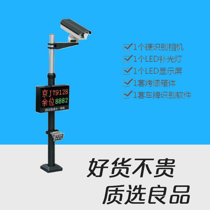 LY-C101 簡(jiǎn)易版車牌識(shí)別系統(tǒng)