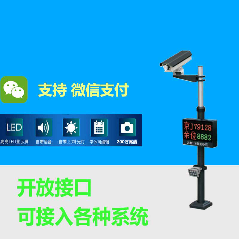 LY-C101 簡(jiǎn)易版車牌識(shí)別系統(tǒng)