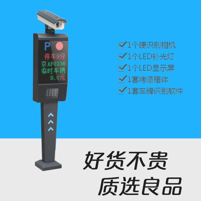 LY-C301 通用一體機(jī)車牌識(shí)別系統(tǒng)