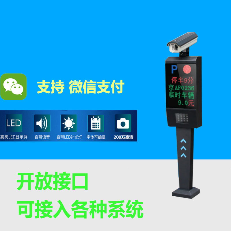 LY-C301 通用一體機(jī)車牌識(shí)別系統(tǒng)