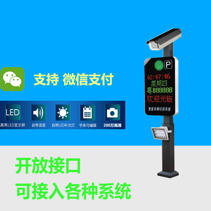 LY-C402 通用一體機(jī)車(chē)牌識(shí)別系統(tǒng)