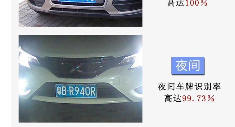 LY-C601 通用一體機(jī)車牌識(shí)別系統(tǒng)