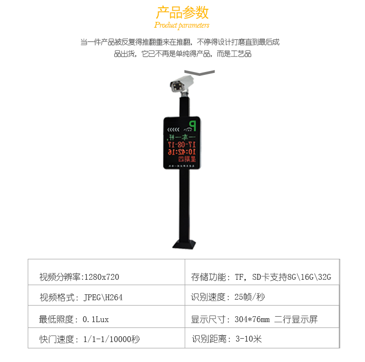 LY-C608 通用一體機(jī)車(chē)牌識(shí)別系統(tǒng)