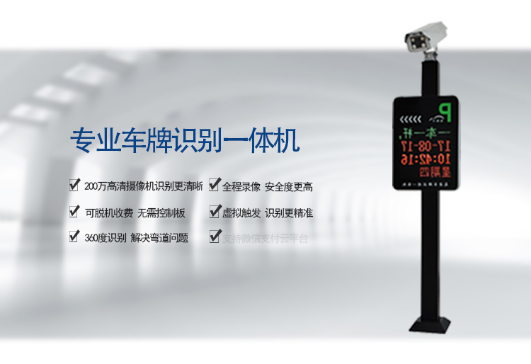 LY-C608 通用一體機(jī)車(chē)牌識(shí)別系統(tǒng)