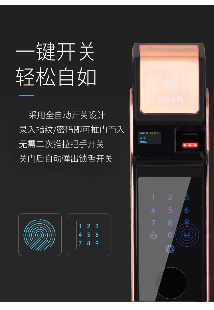 LY-S-Z100 全自動(dòng)指紋鎖