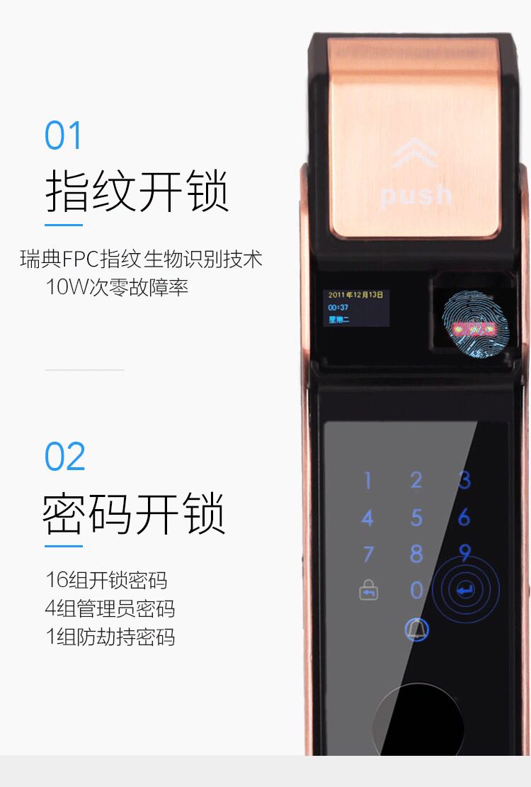 LY-S-Z100 全自動(dòng)指紋鎖
