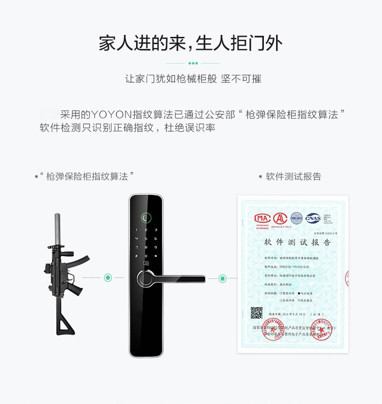 LY-S100 標(biāo)準(zhǔn)平板指紋鎖