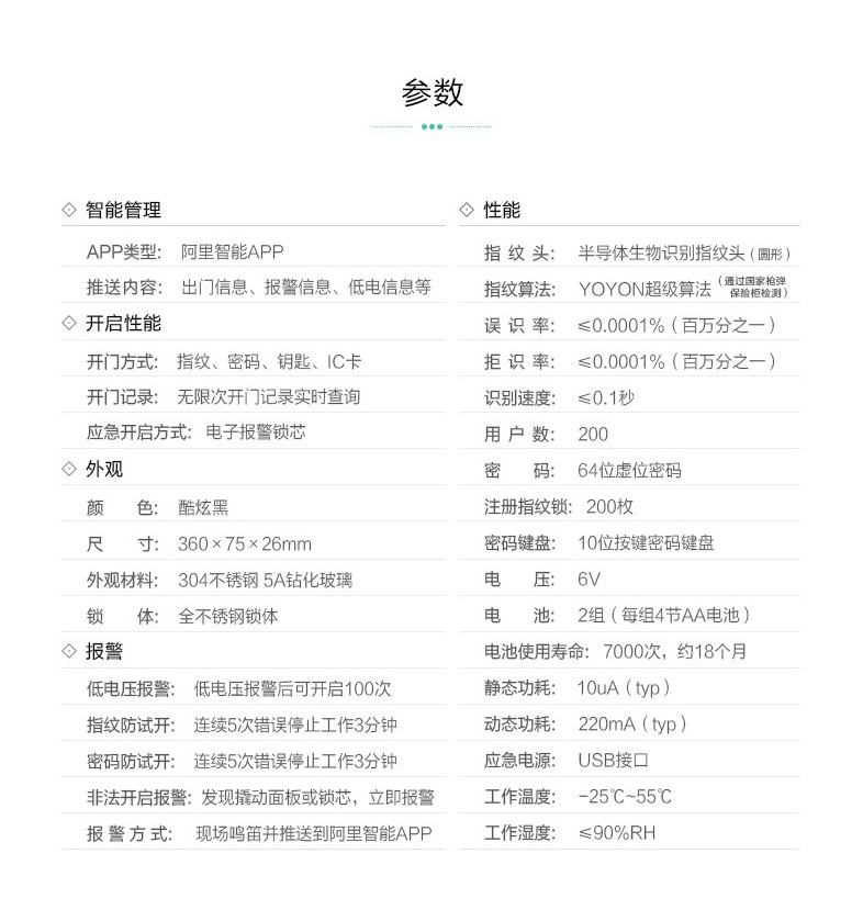 LY-S100 標(biāo)準(zhǔn)平板指紋鎖