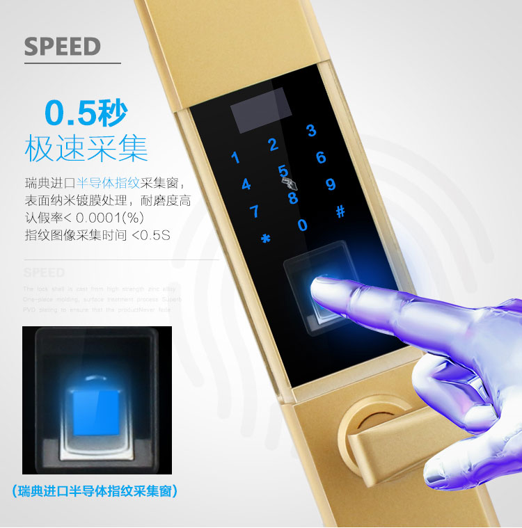 半導(dǎo)體滑蓋指紋鎖