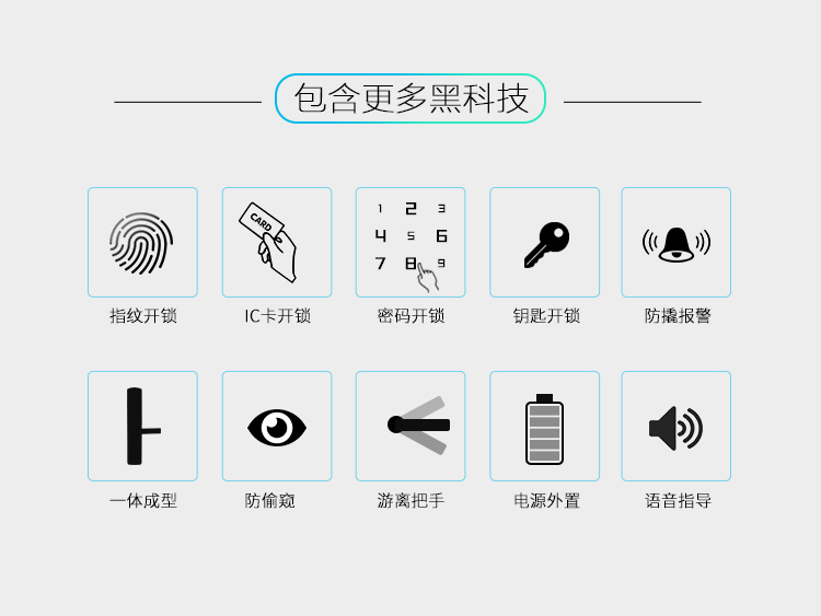 半導(dǎo)體滑蓋指紋鎖