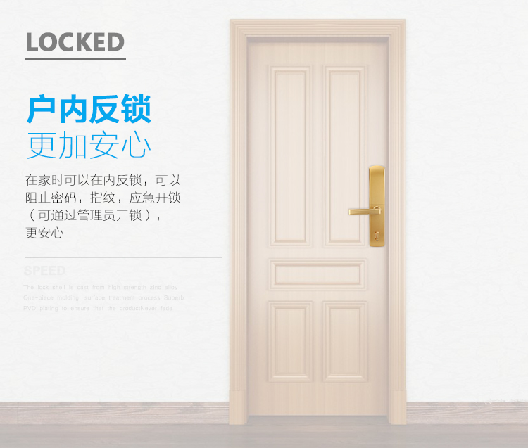 半導(dǎo)體滑蓋指紋鎖