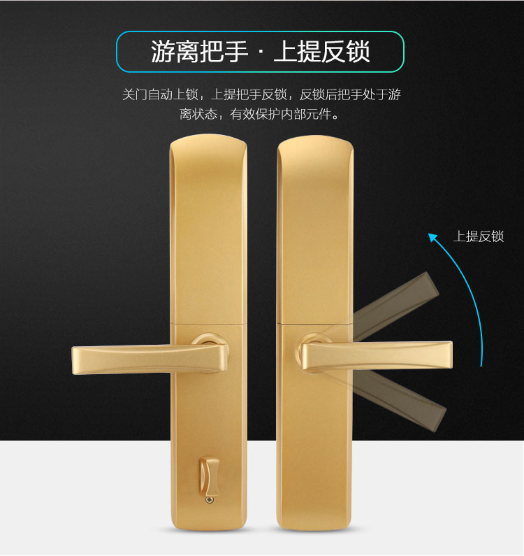 半導(dǎo)體滑蓋指紋鎖