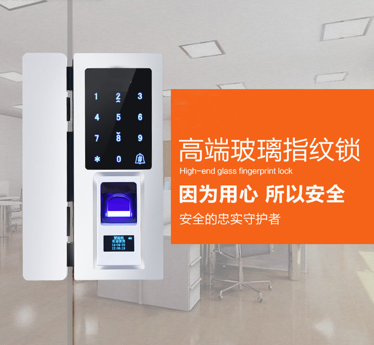 高端玻璃指紋鎖