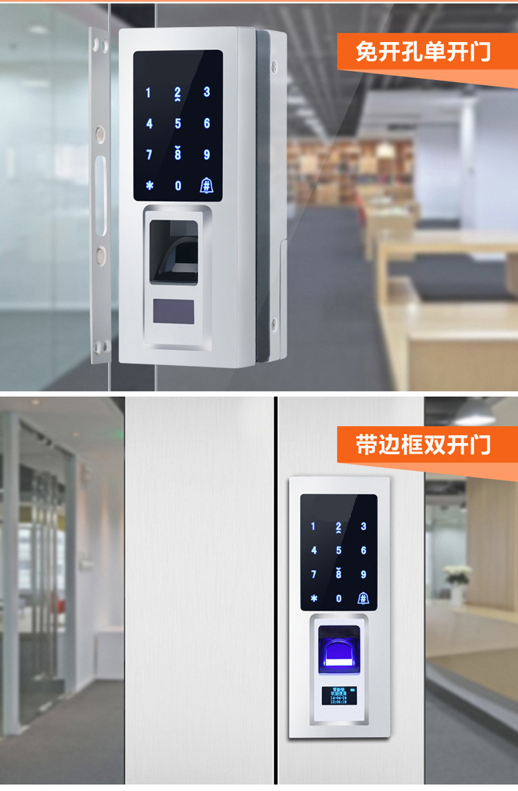 高端玻璃指紋鎖