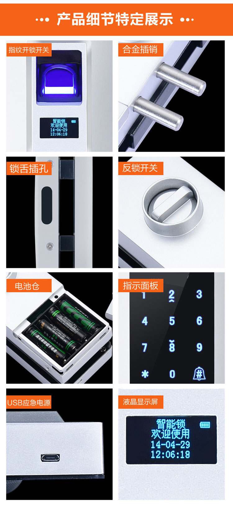 高端玻璃指紋鎖
