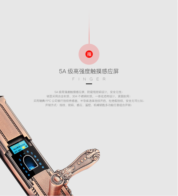 中式大拉手別墅指紋防盜門鎖