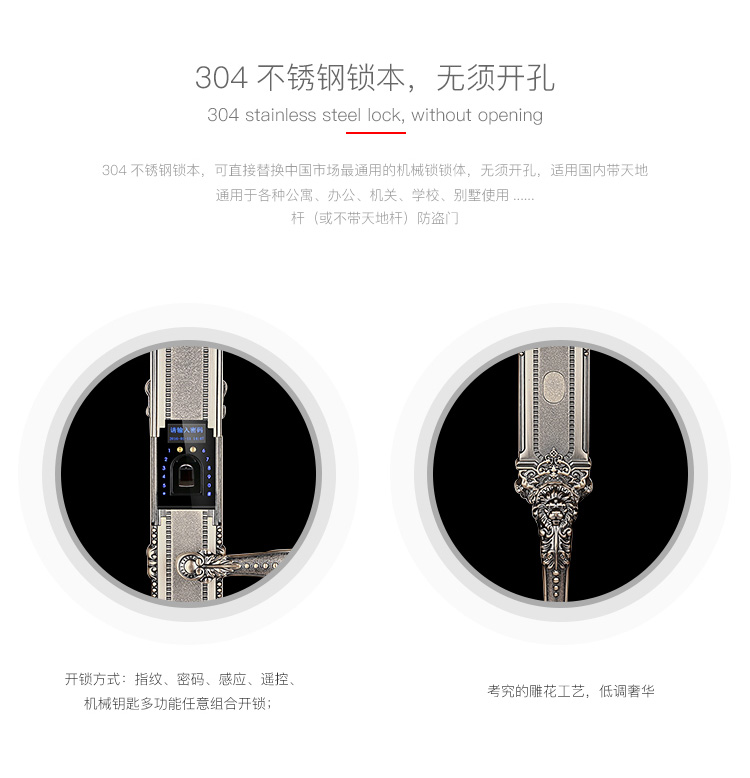 中式大拉手別墅指紋防盜門鎖