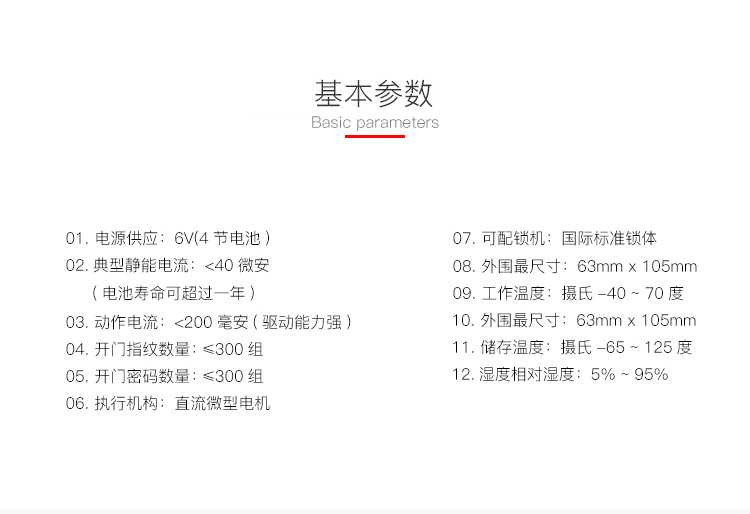 中式大拉手別墅指紋防盜門鎖