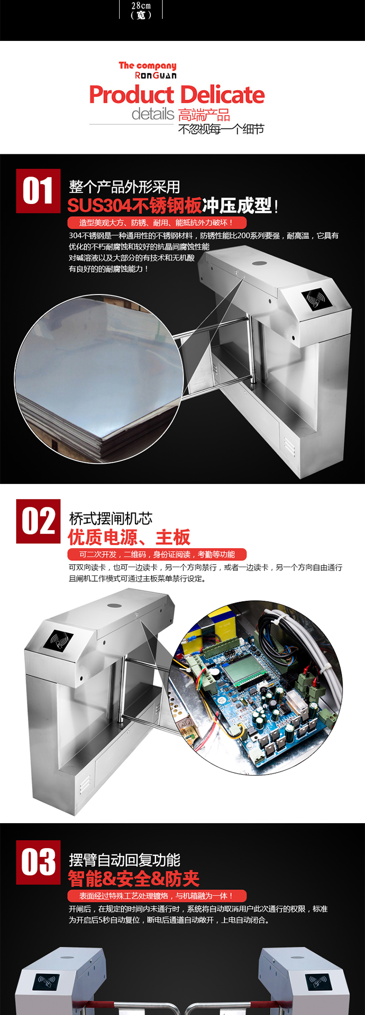 LY-T201 純不銹鋼橋式斜面擺閘